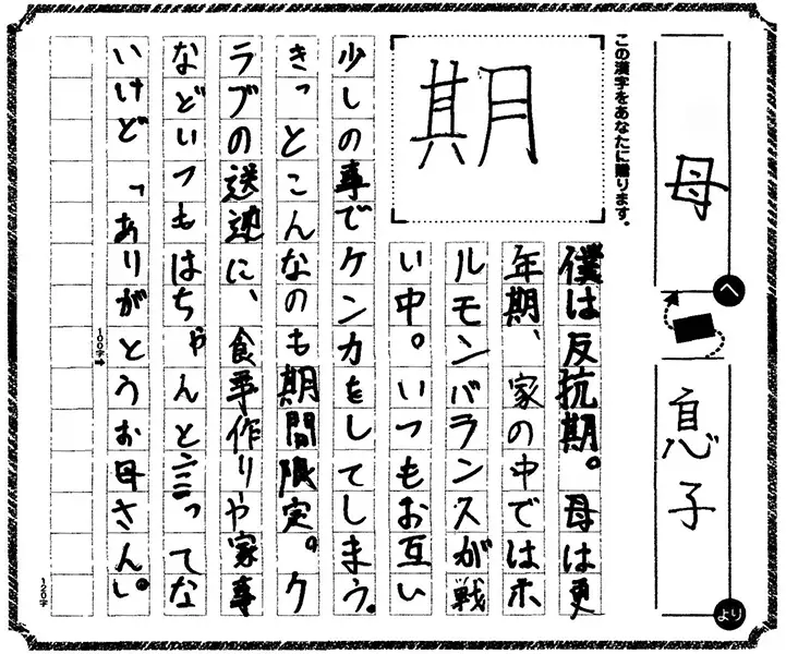 中学生部門 文部科学大臣賞 受賞作品